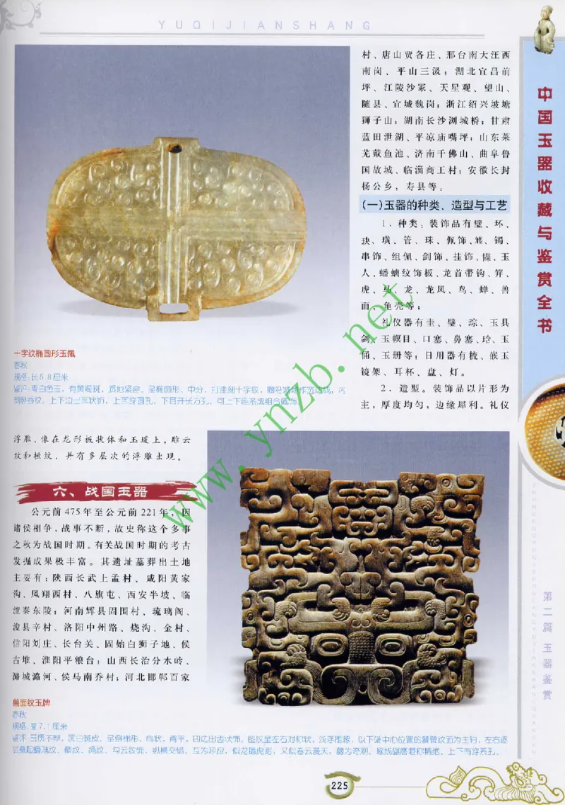 二中物理_广州九上月考+期中+期末+一模二模+中考真题_九上月考_初三物理月考