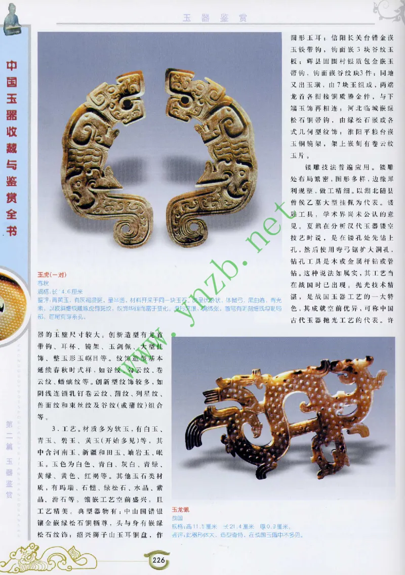 二中物理_广州九上月考+期中+期末+一模二模+中考真题_九上月考_初三物理月考