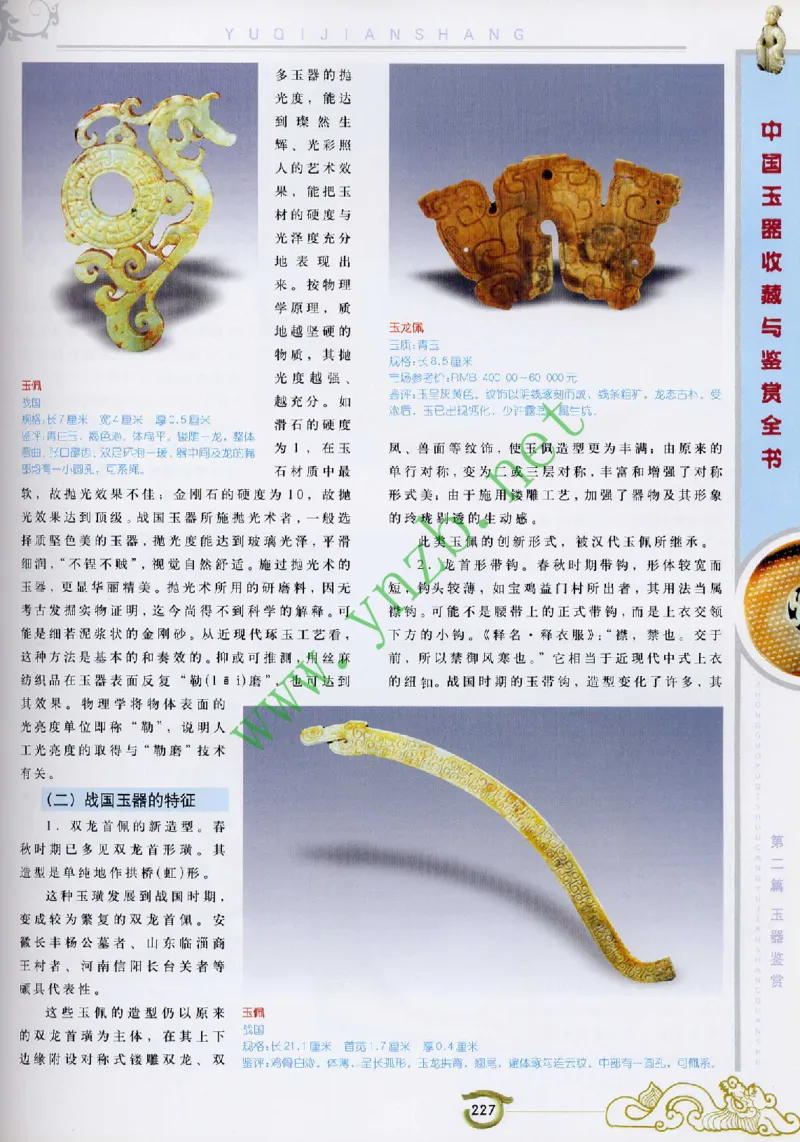 二中物理_广州九上月考+期中+期末+一模二模+中考真题_九上月考_初三物理月考