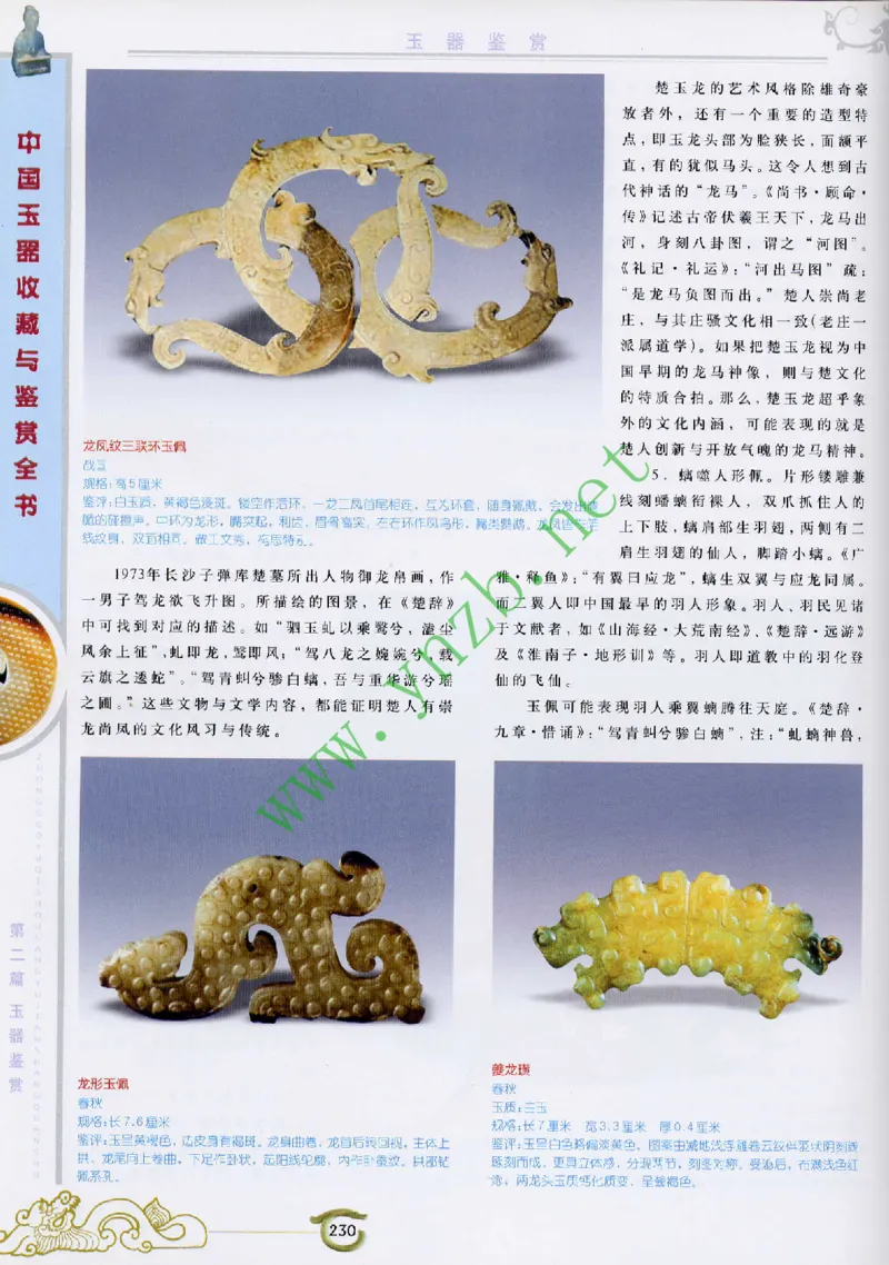 二中物理_广州九上月考+期中+期末+一模二模+中考真题_九上月考_初三物理月考