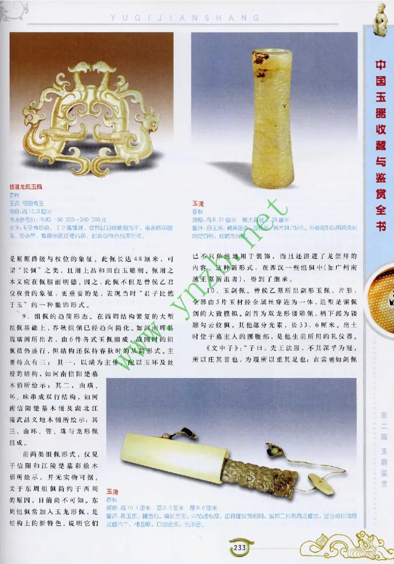 二中物理_广州九上月考+期中+期末+一模二模+中考真题_九上月考_初三物理月考