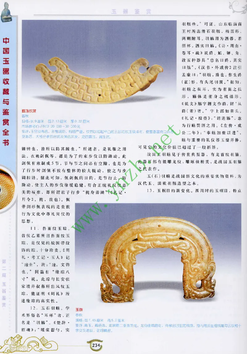 二中物理_广州九上月考+期中+期末+一模二模+中考真题_九上月考_初三物理月考