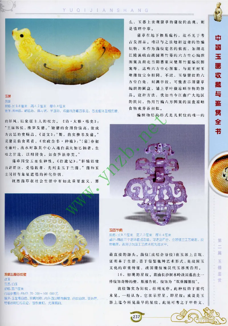 二中物理_广州九上月考+期中+期末+一模二模+中考真题_九上月考_初三物理月考