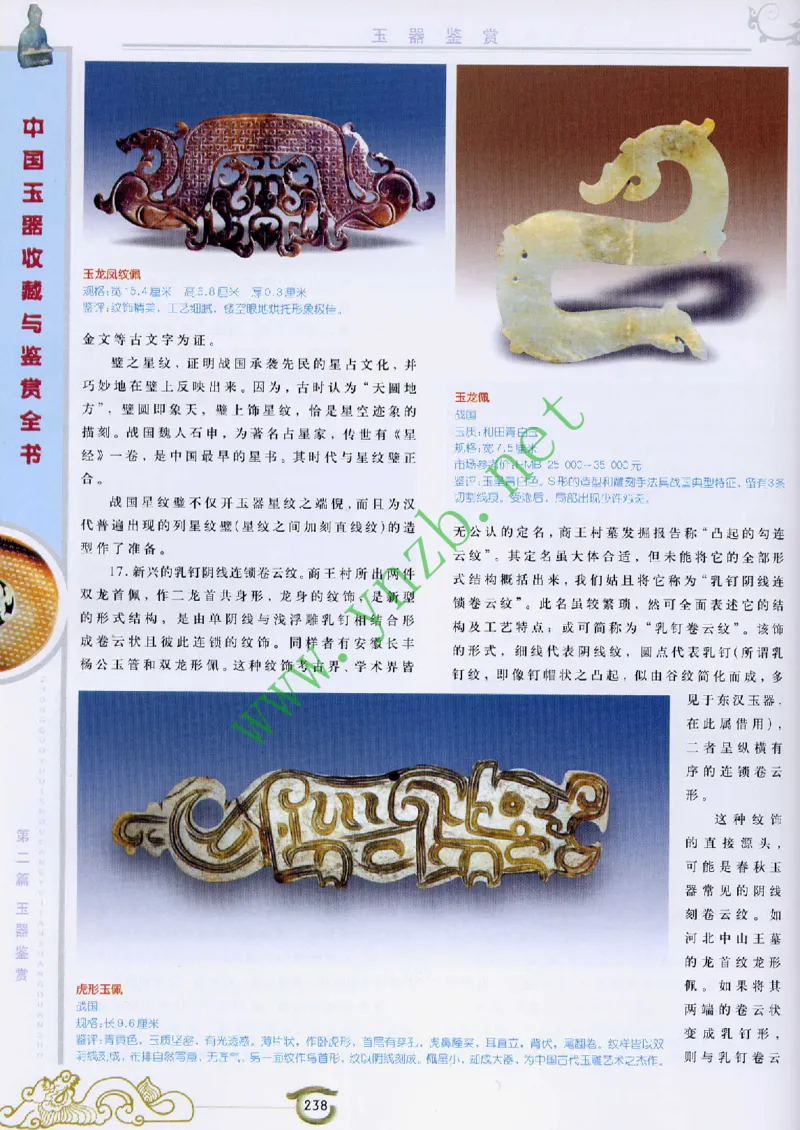 二中物理_广州九上月考+期中+期末+一模二模+中考真题_九上月考_初三物理月考