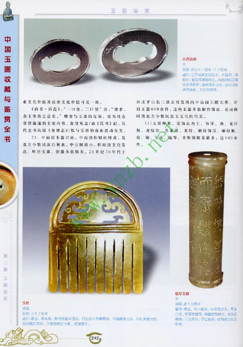 二中物理_广州九上月考+期中+期末+一模二模+中考真题_九上月考_初三物理月考