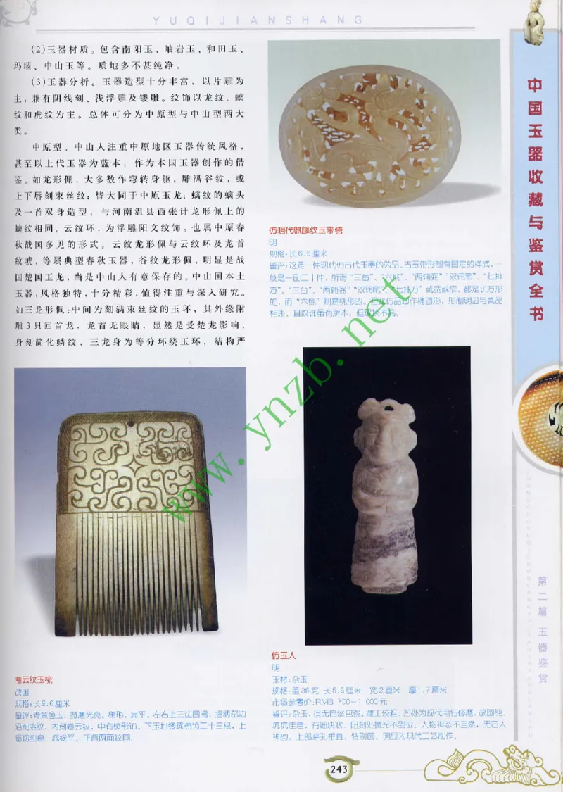 二中物理_广州九上月考+期中+期末+一模二模+中考真题_九上月考_初三物理月考