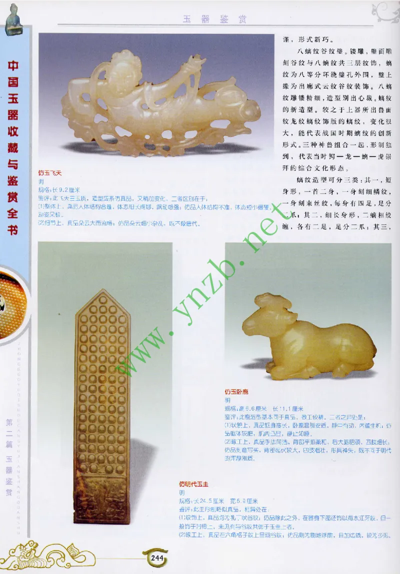 二中物理_广州九上月考+期中+期末+一模二模+中考真题_九上月考_初三物理月考