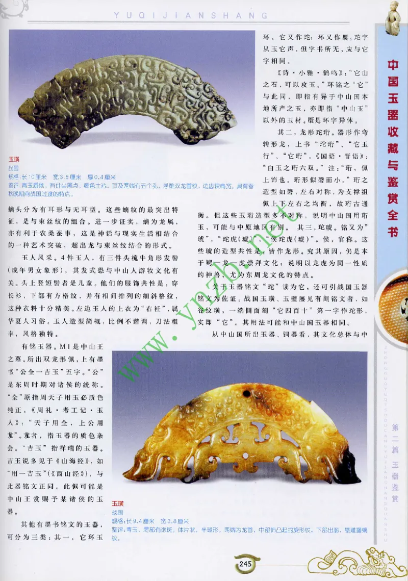 二中物理_广州九上月考+期中+期末+一模二模+中考真题_九上月考_初三物理月考