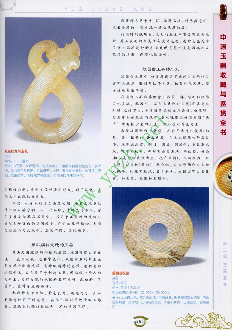 二中物理_广州九上月考+期中+期末+一模二模+中考真题_九上月考_初三物理月考