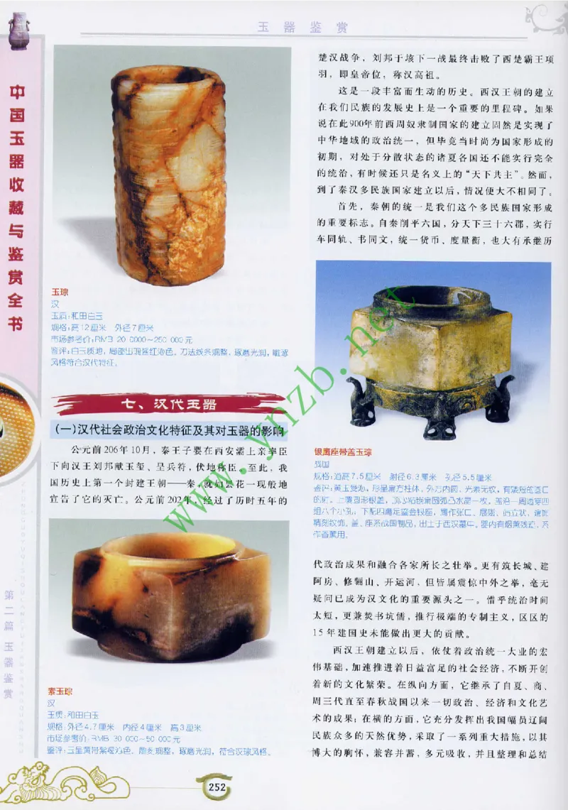 二中物理_广州九上月考+期中+期末+一模二模+中考真题_九上月考_初三物理月考