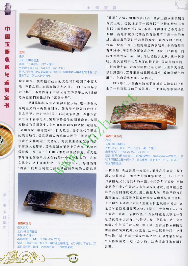 二中物理_广州九上月考+期中+期末+一模二模+中考真题_九上月考_初三物理月考