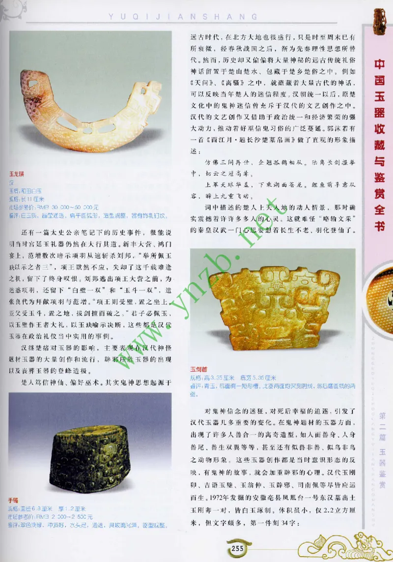 二中物理_广州九上月考+期中+期末+一模二模+中考真题_九上月考_初三物理月考