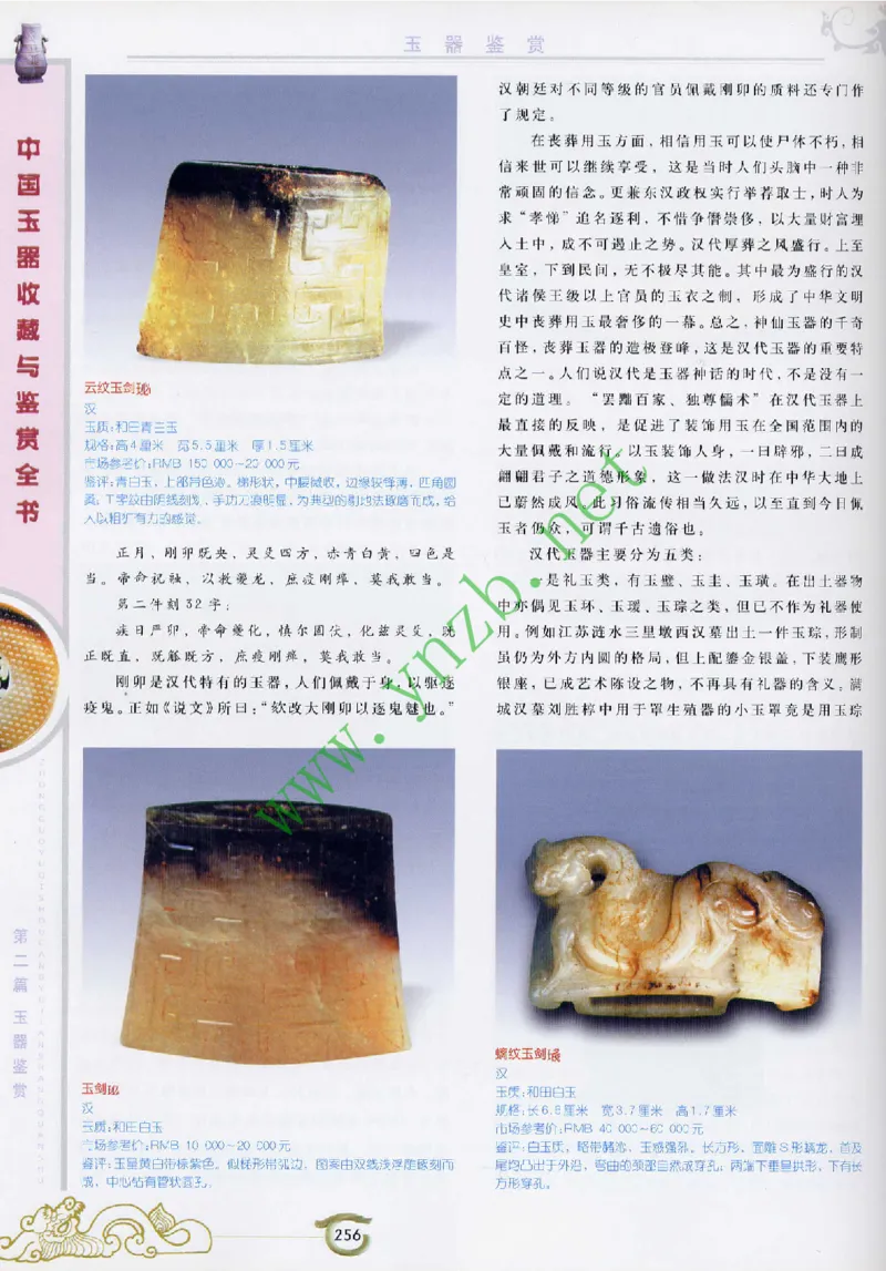 二中物理_广州九上月考+期中+期末+一模二模+中考真题_九上月考_初三物理月考