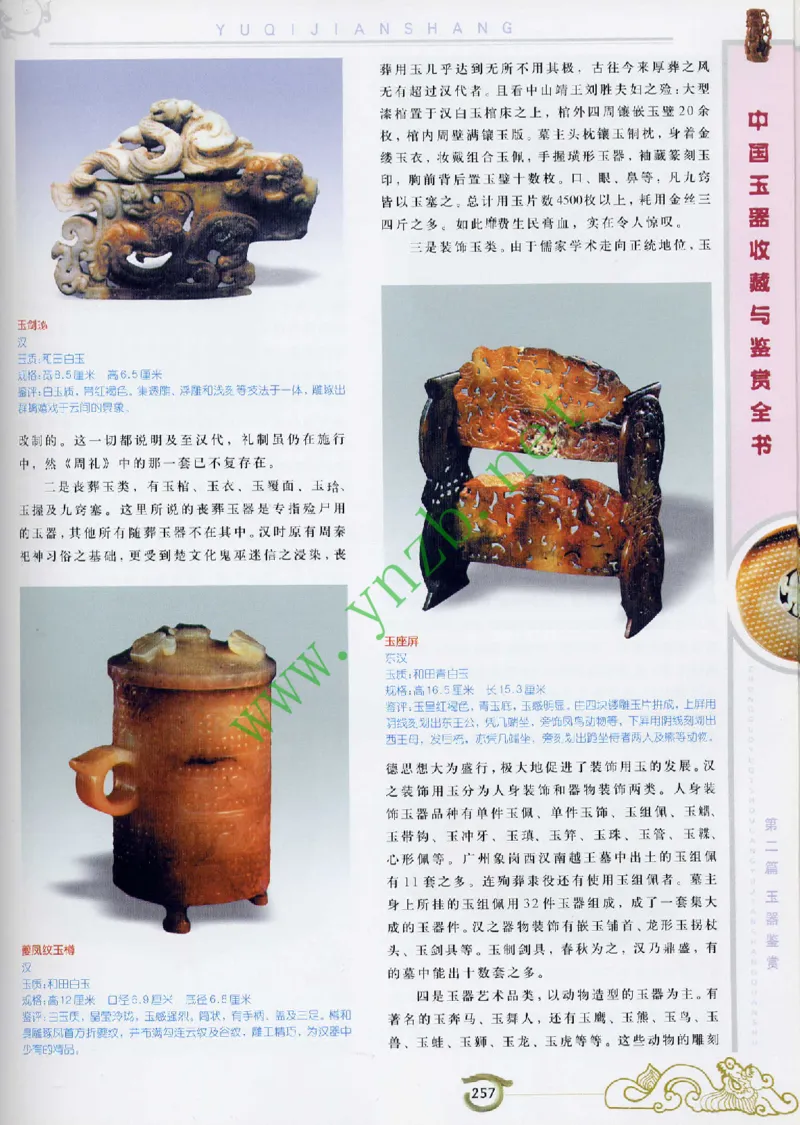 二中物理_广州九上月考+期中+期末+一模二模+中考真题_九上月考_初三物理月考