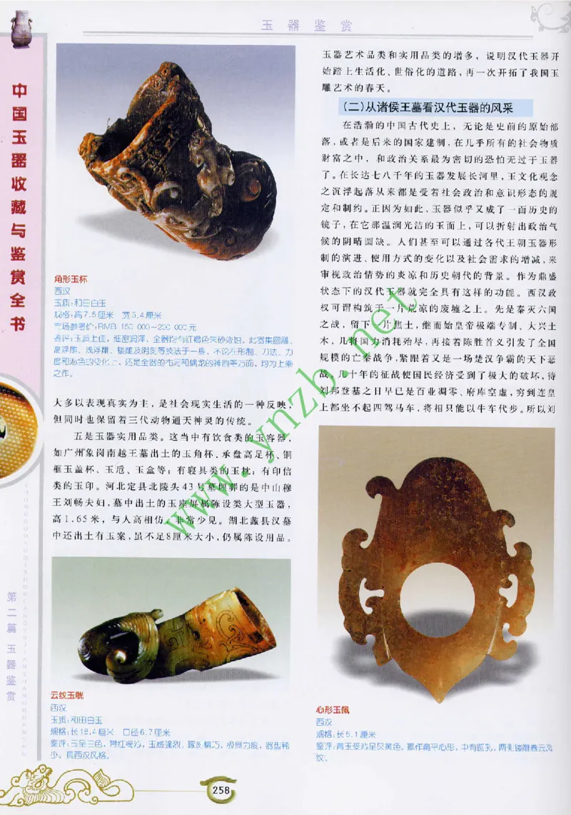 二中物理_广州九上月考+期中+期末+一模二模+中考真题_九上月考_初三物理月考