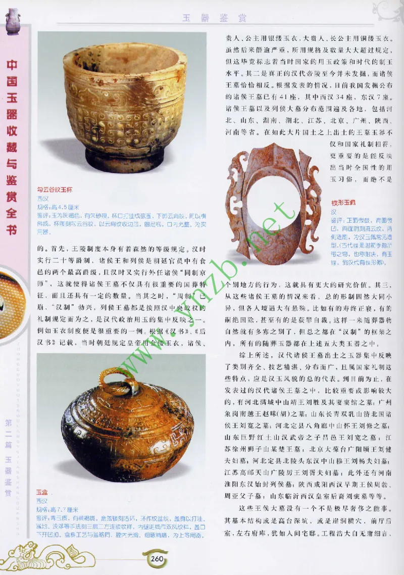 二中物理_广州九上月考+期中+期末+一模二模+中考真题_九上月考_初三物理月考