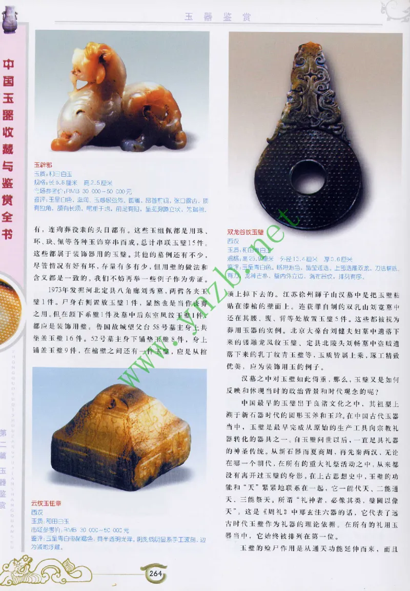 二中物理_广州九上月考+期中+期末+一模二模+中考真题_九上月考_初三物理月考