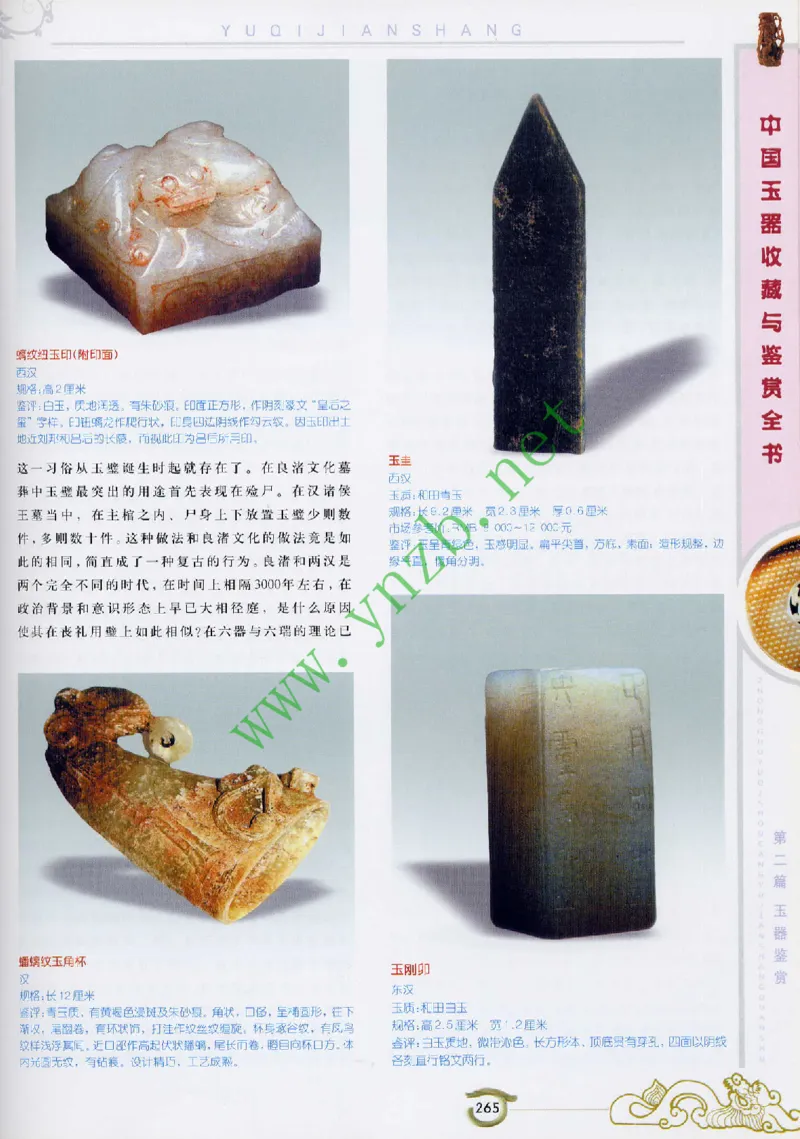 二中物理_广州九上月考+期中+期末+一模二模+中考真题_九上月考_初三物理月考