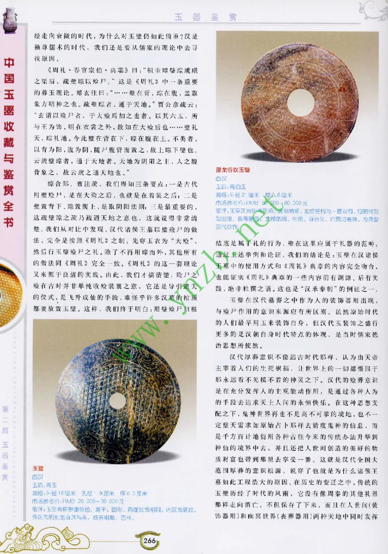 二中物理_广州九上月考+期中+期末+一模二模+中考真题_九上月考_初三物理月考