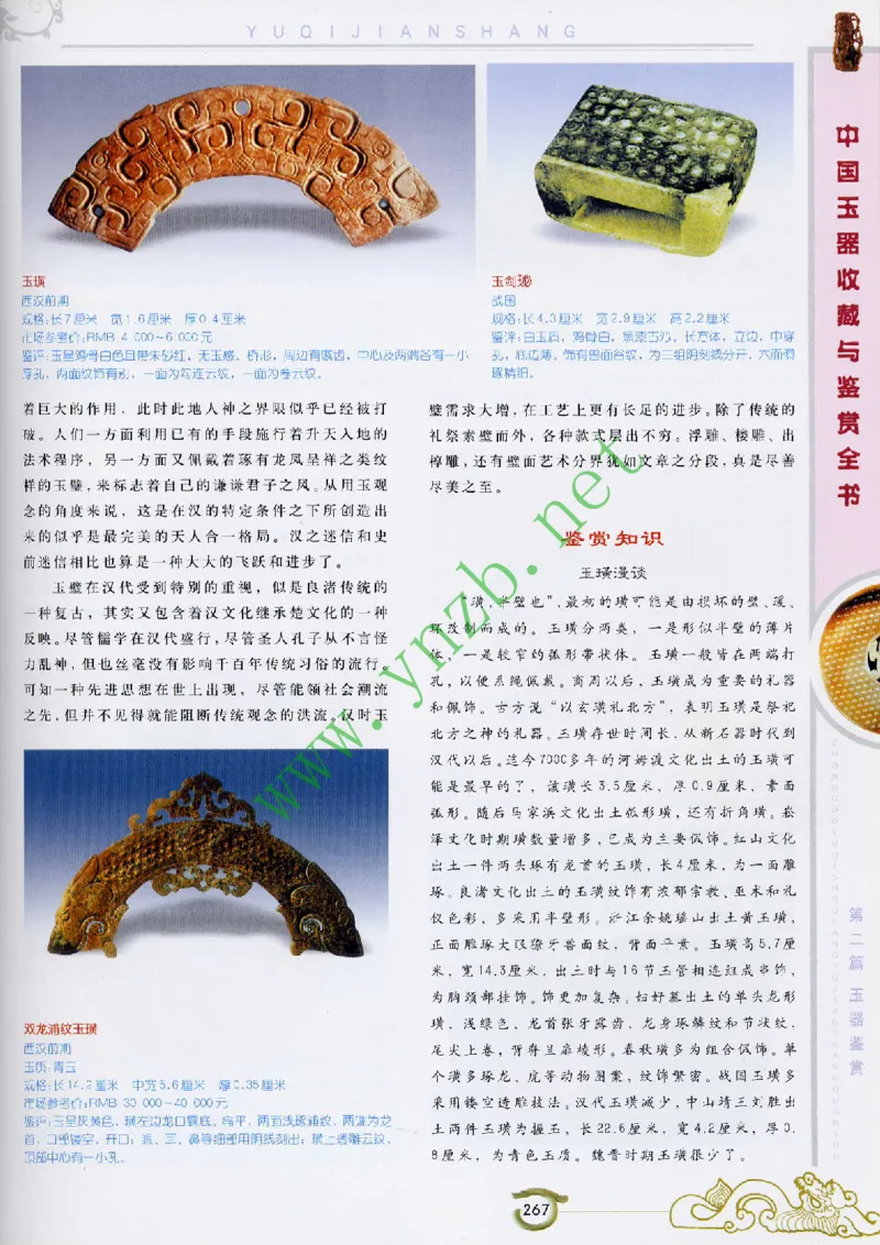 二中物理_广州九上月考+期中+期末+一模二模+中考真题_九上月考_初三物理月考