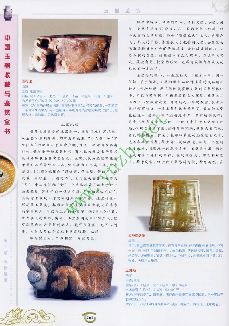 二中物理_广州九上月考+期中+期末+一模二模+中考真题_九上月考_初三物理月考