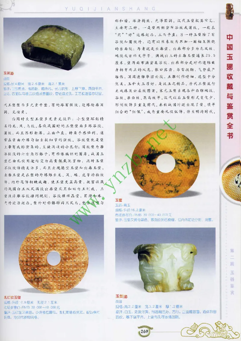 二中物理_广州九上月考+期中+期末+一模二模+中考真题_九上月考_初三物理月考