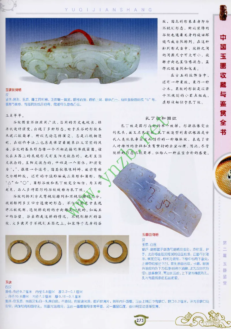 二中物理_广州九上月考+期中+期末+一模二模+中考真题_九上月考_初三物理月考