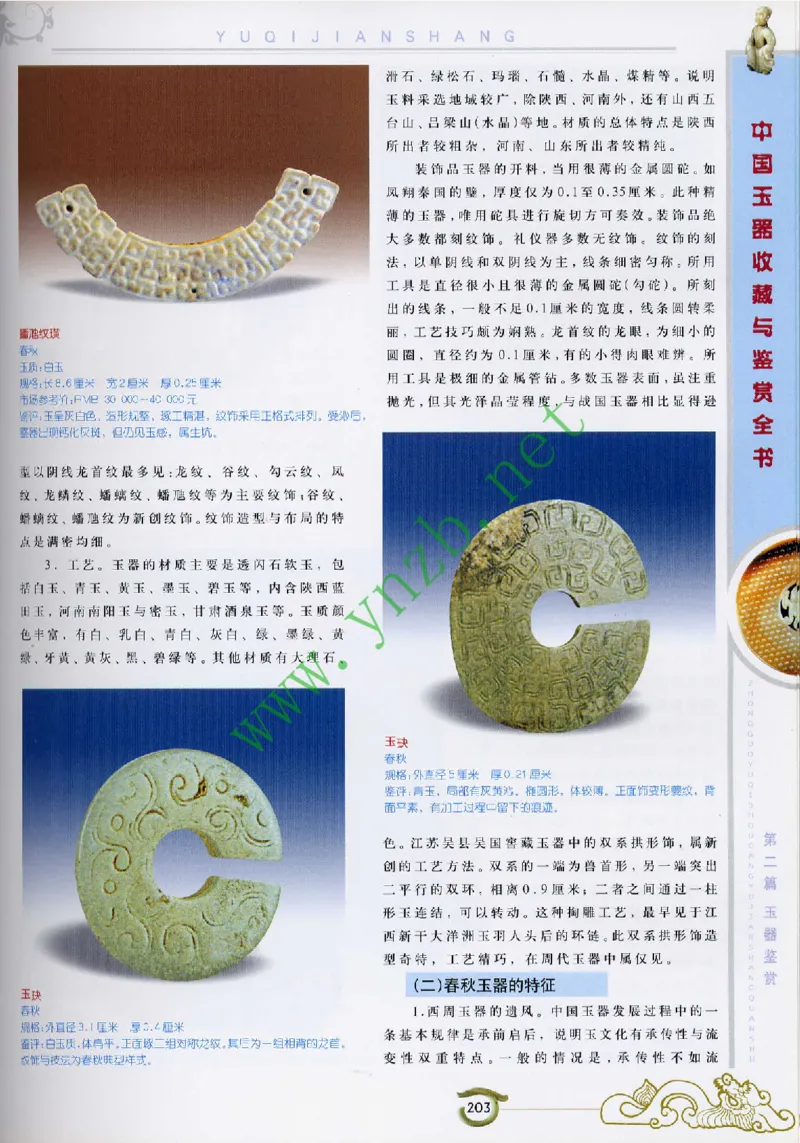 二中物理_广州九上月考+期中+期末+一模二模+中考真题_九上月考_初三物理月考