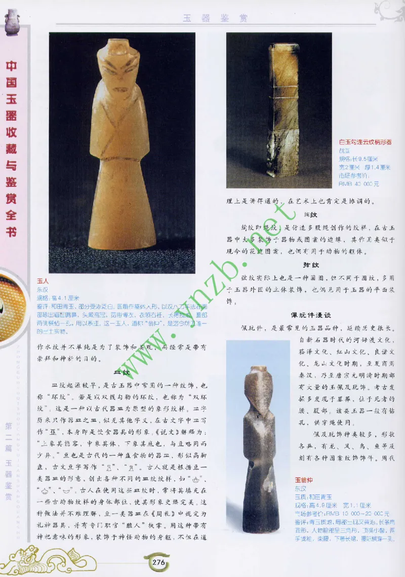 二中物理_广州九上月考+期中+期末+一模二模+中考真题_九上月考_初三物理月考