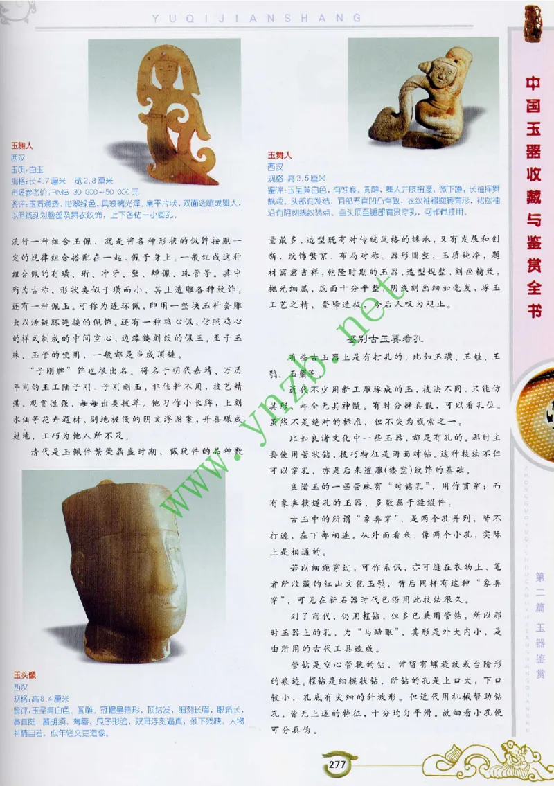 二中物理_广州九上月考+期中+期末+一模二模+中考真题_九上月考_初三物理月考