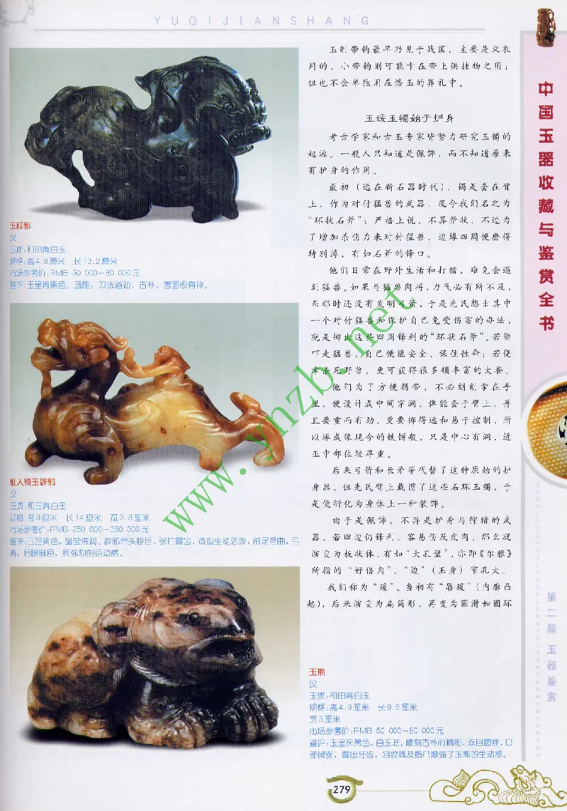 二中物理_广州九上月考+期中+期末+一模二模+中考真题_九上月考_初三物理月考