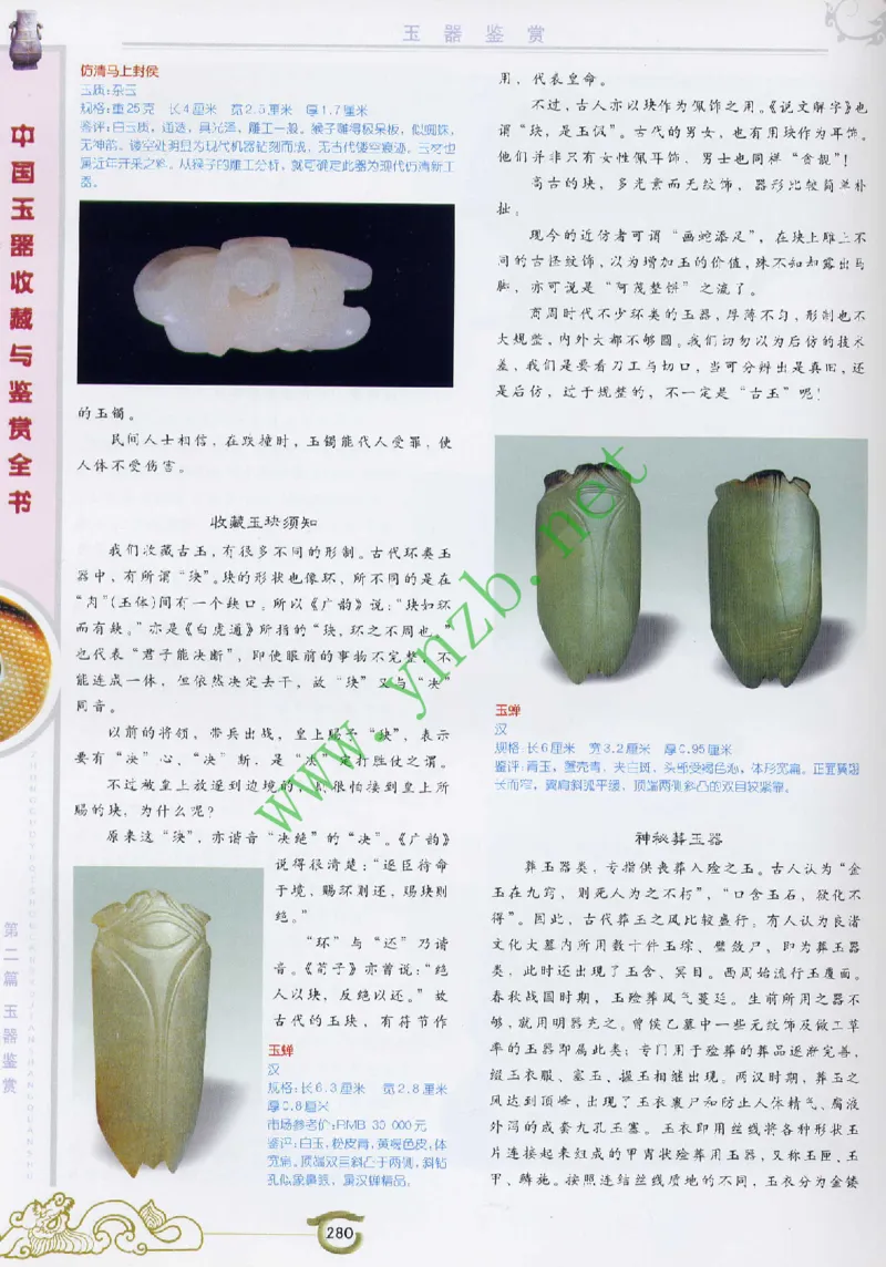 二中物理_广州九上月考+期中+期末+一模二模+中考真题_九上月考_初三物理月考