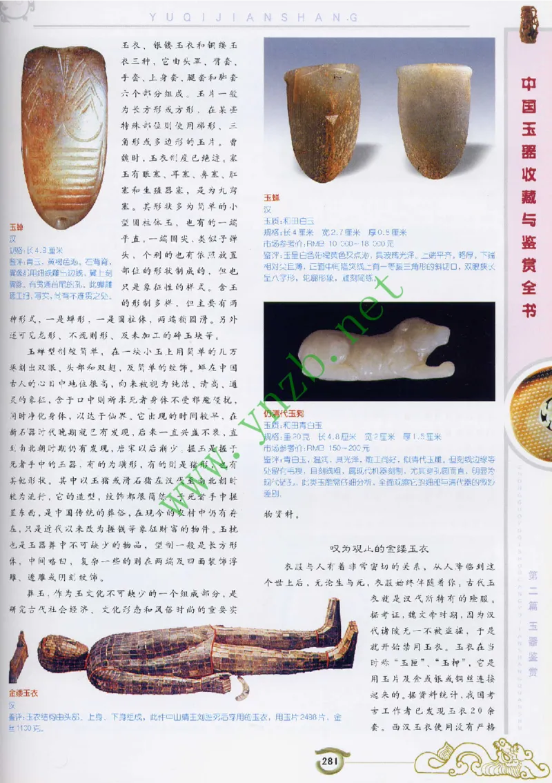 二中物理_广州九上月考+期中+期末+一模二模+中考真题_九上月考_初三物理月考