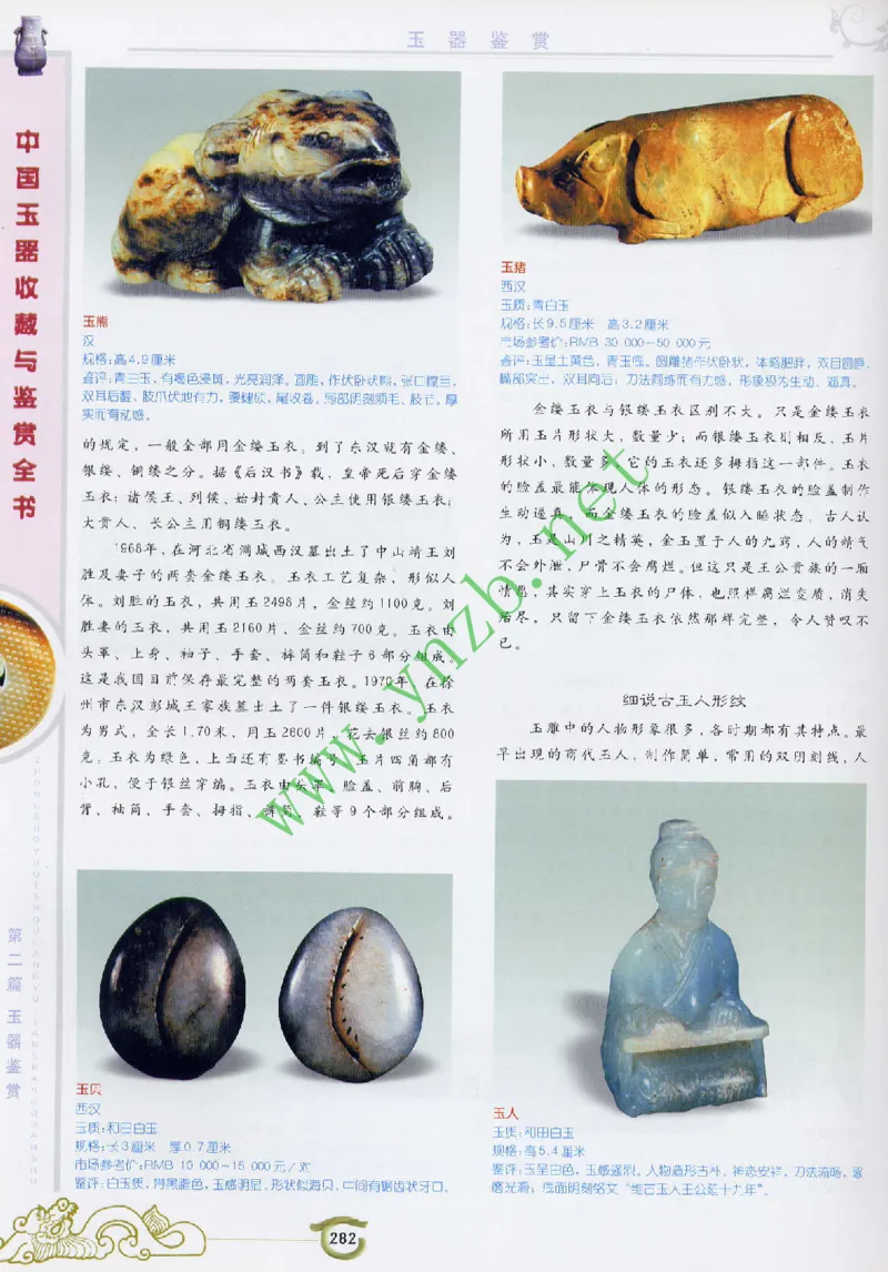 二中物理_广州九上月考+期中+期末+一模二模+中考真题_九上月考_初三物理月考