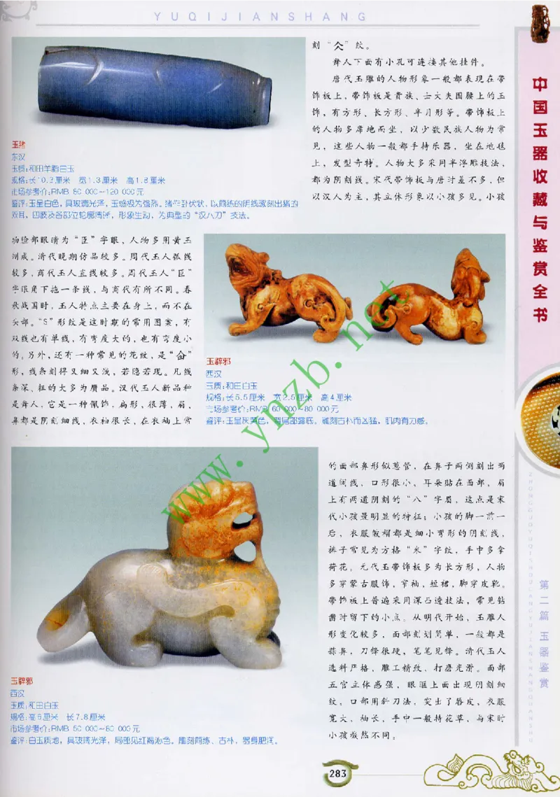 二中物理_广州九上月考+期中+期末+一模二模+中考真题_九上月考_初三物理月考