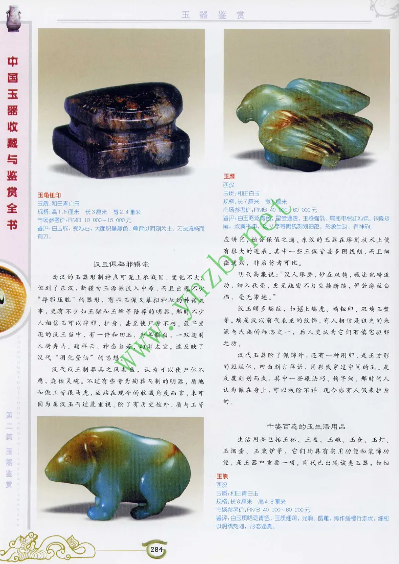 二中物理_广州九上月考+期中+期末+一模二模+中考真题_九上月考_初三物理月考