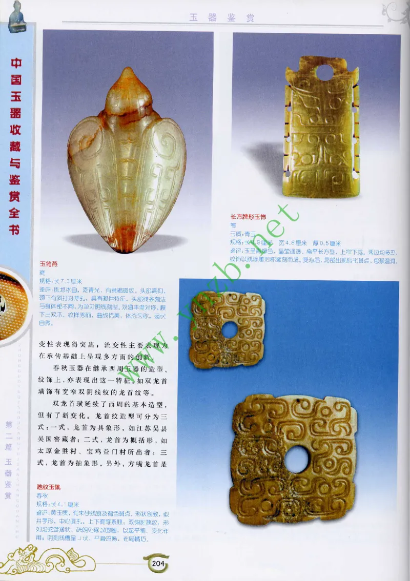 二中物理_广州九上月考+期中+期末+一模二模+中考真题_九上月考_初三物理月考