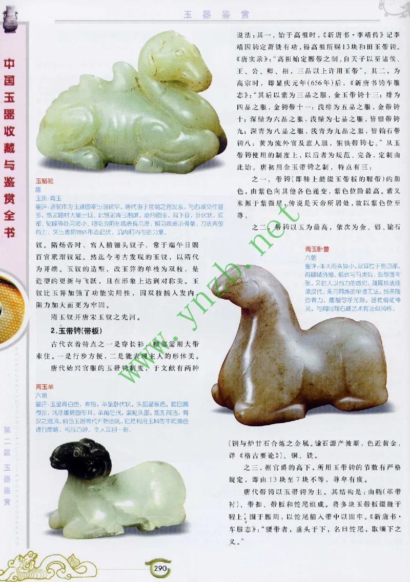 二中物理_广州九上月考+期中+期末+一模二模+中考真题_九上月考_初三物理月考