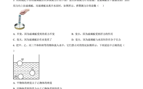 二中物理_广州九上月考+期中+期末+一模二模+中考真题_九上月考_初三物理月考
