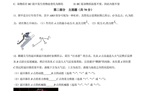 二中物理_广州九上月考+期中+期末+一模二模+中考真题_九上月考_初三物理月考