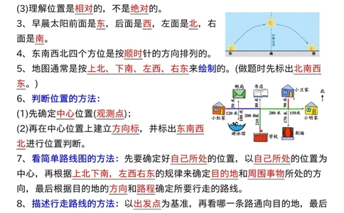 三年级下册数学全册知识点总结_三年级上下册资料_三年级下册小红书同款资料_三下数学