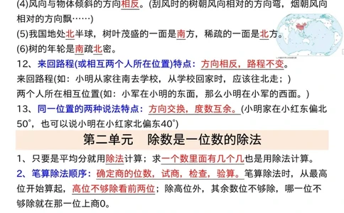 三年级下册数学全册知识点总结_三年级上下册资料_三年级下册小红书同款资料_三下数学