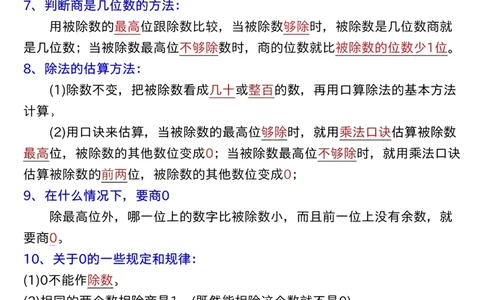 三年级下册数学全册知识点总结_三年级上下册资料_三年级下册小红书同款资料_三下数学