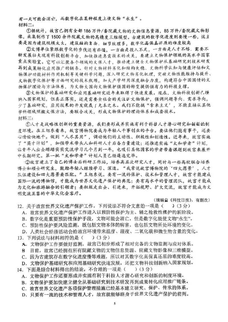 广东省广州市第九十七中学集团2024-2025学年九年级上学期期中考试语文试题_广州九上月考+期中+期末+一模二模+中考真题_2024年秋九年级上学期期中考试试卷和答案解析