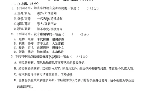 广东省广州市第九十七中学集团2024-2025学年九年级上学期期中考试语文试题_广州九上月考+期中+期末+一模二模+中考真题_2024年秋九年级上学期期中考试试卷和答案解析