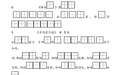 一（下）语文期末：按课文内容填空专项一_一年级上下册资料_小学一年级学习资料-25年更新版_1-02、小学一年级语文下册_3-6-2-2、练习题、作业、专项、试卷_部编（人教）版_专项练习