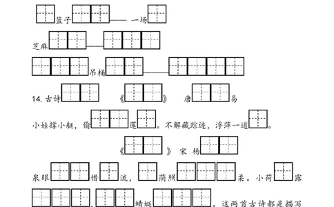 一（下）语文期末：按课文内容填空专项一_一年级上下册资料_小学一年级学习资料-25年更新版_1-02、小学一年级语文下册_3-6-2-2、练习题、作业、专项、试卷_部编（人教）版_专项练习
