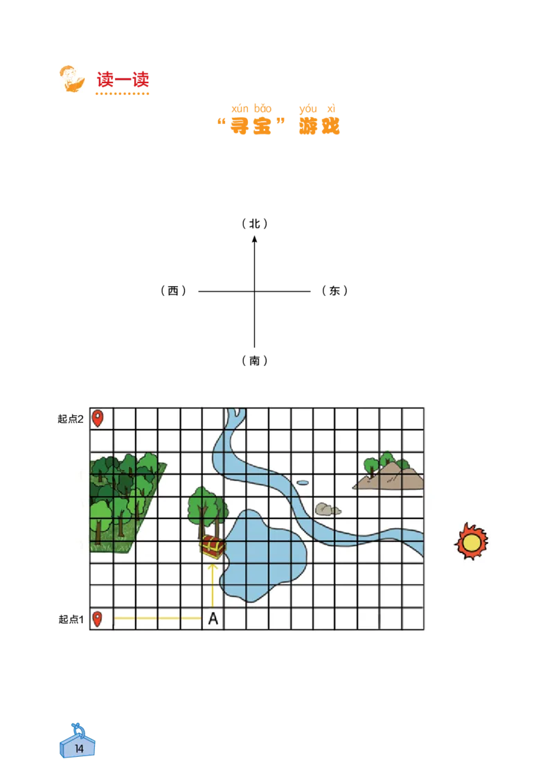 《知识与能力训练&middot;科学》22秋科学2年级上册（教科版）_二年级上下册资料_小学二年级学习资料-25年更新版_2-09、小学二年级科学上册_教科版_电子册类