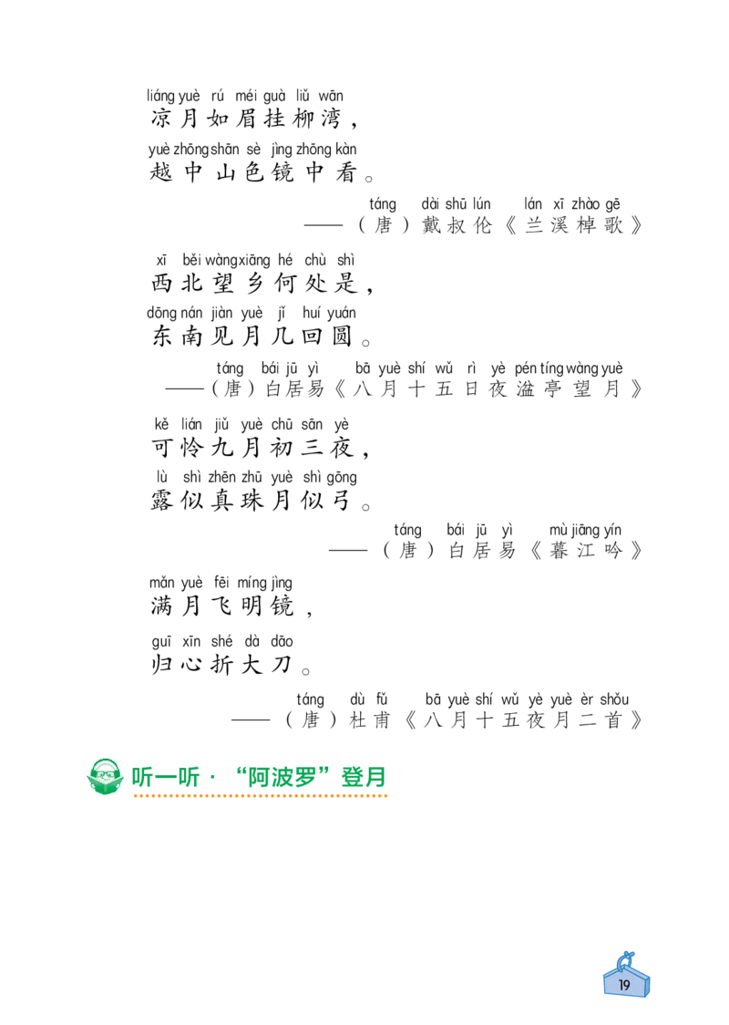 《知识与能力训练&middot;科学》22秋科学2年级上册（教科版）_二年级上下册资料_小学二年级学习资料-25年更新版_2-09、小学二年级科学上册_教科版_电子册类