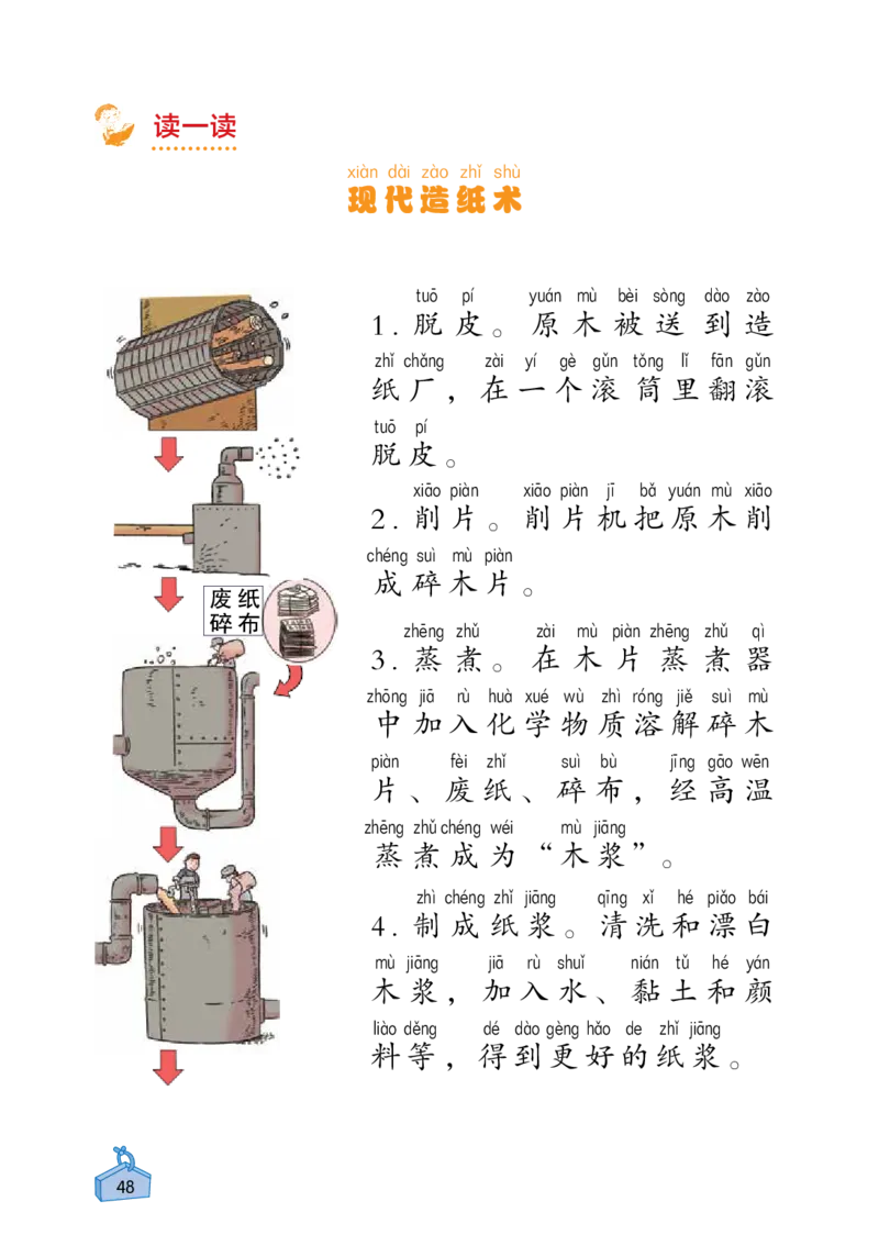 《知识与能力训练&middot;科学》22秋科学2年级上册（教科版）_二年级上下册资料_小学二年级学习资料-25年更新版_2-09、小学二年级科学上册_教科版_电子册类